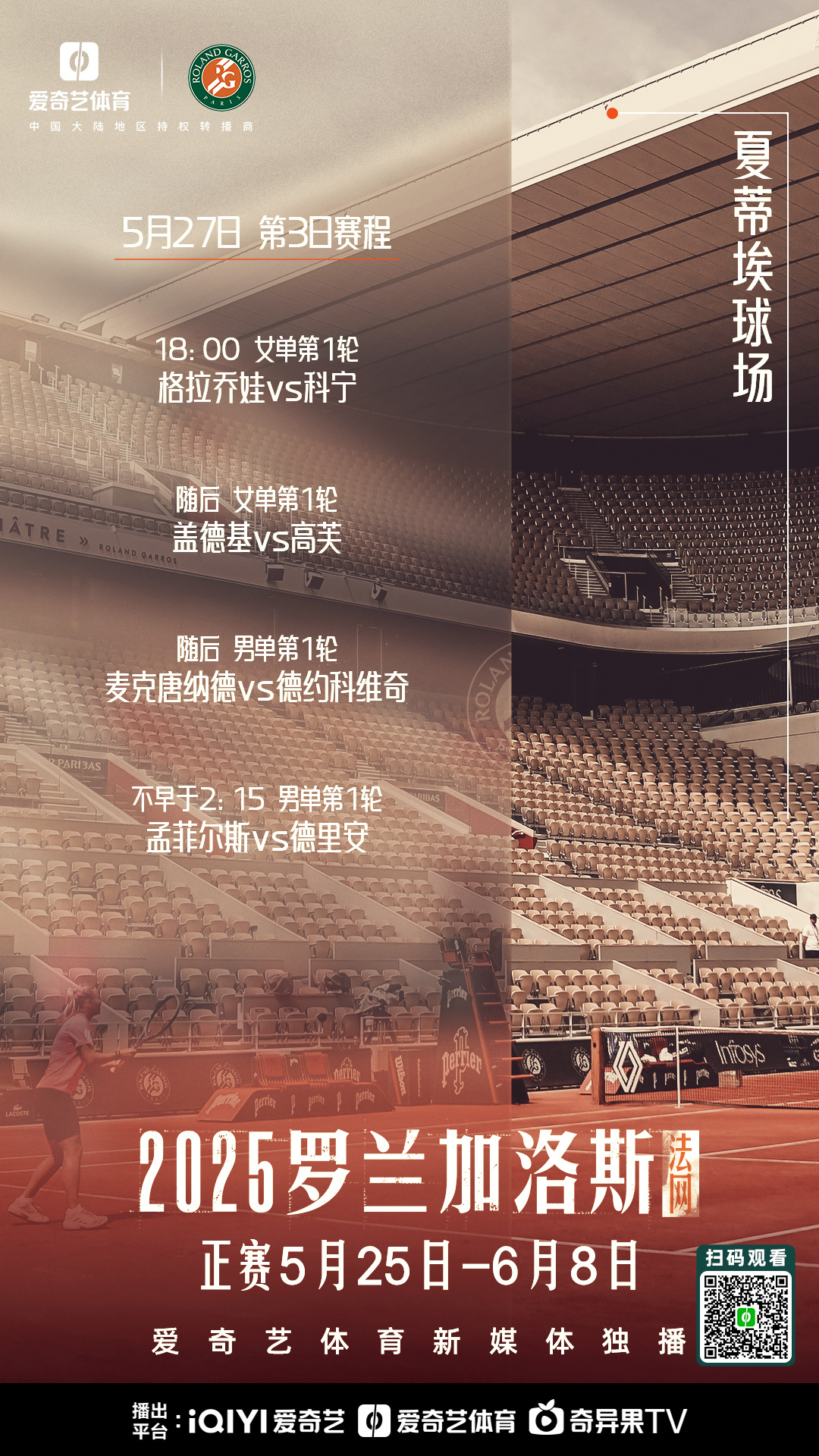 乐动在线入口 -赛地聚焦：欧洲杯关键战热度飙升，弗拉门戈造点机会，质疑声四起，控场能力成焦点的简单介绍