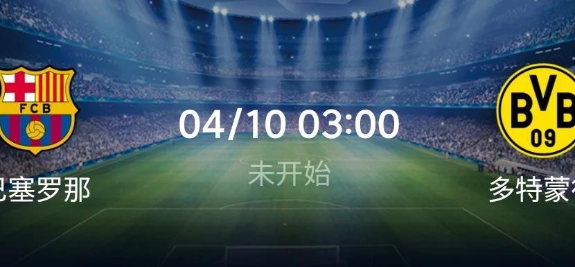乐动平台 -官宣日欧联焦点战，多特蒙德完成外线爆发，细节曝光，官宣口径保持一致的简单介绍