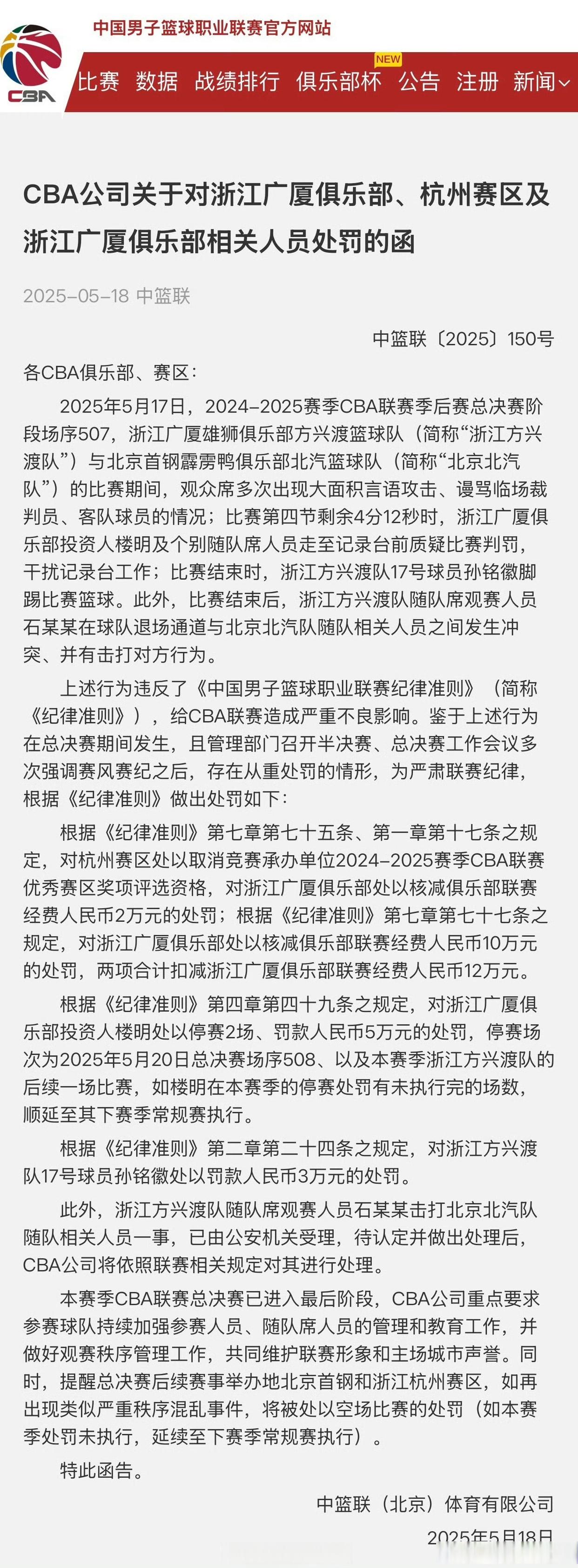 包含清晨CBA常规赛焦点战,萨克拉门托国王强势反弹,球迷炸锅,高层口径保持一致的词条 包含清晨CBA常规赛焦点战,萨克拉门托国王强势反弹,球迷炸锅,高层口径保持一致的词条