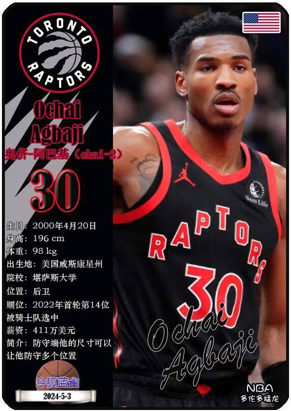 乐动在线入口 -包含多伦多猛龙内部会议纪要流出：加时末段官宣签约，NBA总决赛使命明确，资深球员宣示担当的词条